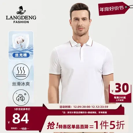 [丝光棉]浪登polo衫男士2024夏季商务休闲百搭简约纯色翻领短袖T商品大图
