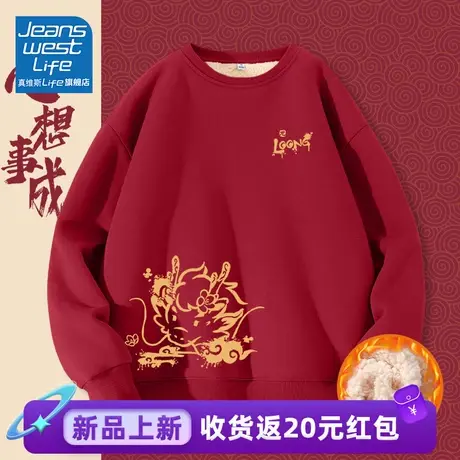 真维斯LIFE红色圆领卫衣女2024新款加绒加厚休闲百搭本命年外套女商品大图