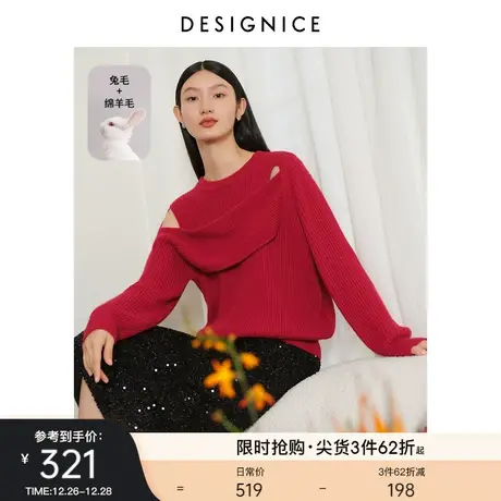 迪赛尼斯2023年新年氛围感毛衣软糯慵懒长袖宽松红色上衣羊毛衫女商品大图
