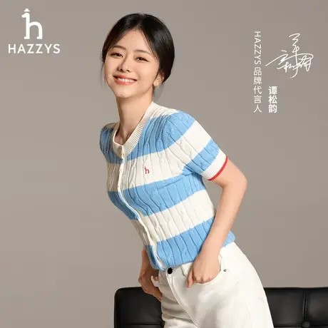【谭松韵明星同款】Hazzys哈吉斯绞花宽条纹开衫女新款短袖针织衫图片