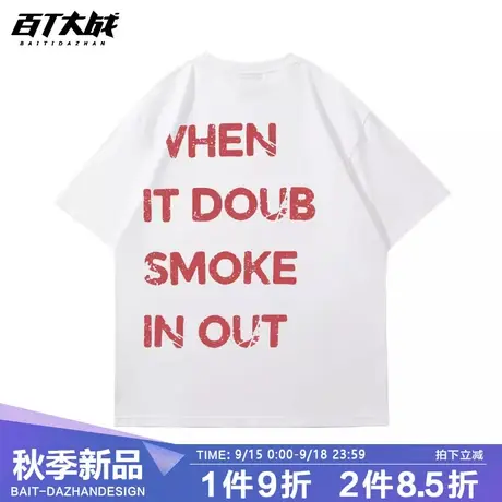 白色短袖t恤男美式复古做旧破碎字母大码宽松oversize落肩上衣潮商品大图