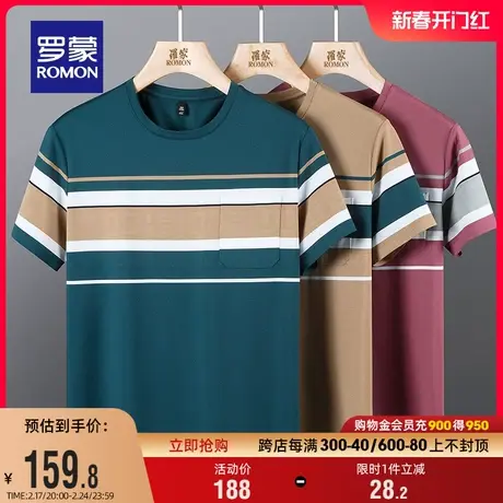 【冰丝弹力】罗蒙男士撞色短袖T恤2024夏季新款圆领爸爸装打底衫图片