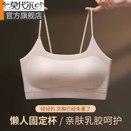 美背内衣女吊带一体无痕无钢圈固定一字肩抹胸薄款式防走光文胸罩商品大图
