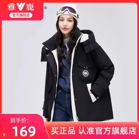 雅鹿官方旗舰店羽绒服女2024冬季新款短款连帽户外运动工装外套图片