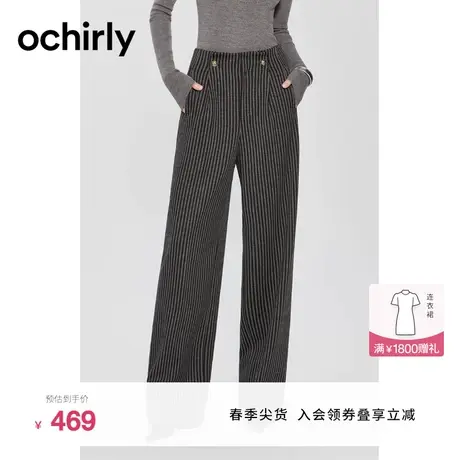 【新降】欧时力 垂感条纹阔腿长裤23新款秋冬高腰宽松显瘦通勤图片