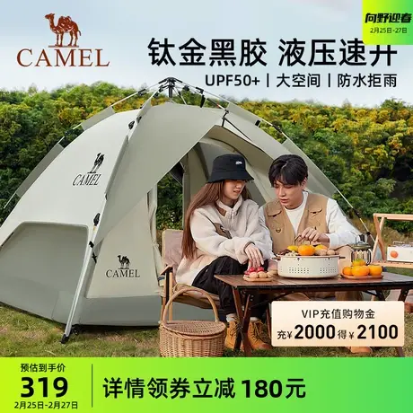 骆驼户外钛金黑胶帐篷便携式防晒可折叠公园野餐野营过夜家用露营商品大图
