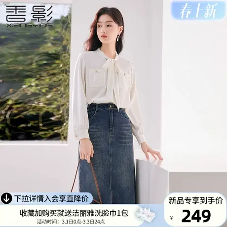 香影正肩衬衫女长袖2024春季新款雪纺上衣蝴蝶结飘带职业米白衬衣图片