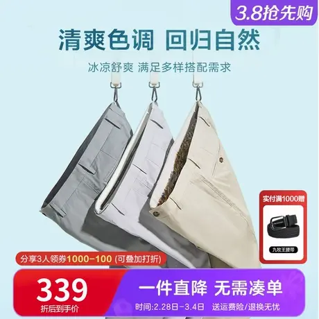 [专柜款-棉锦冰爽]九牧王休闲裤男 夏季薄款弹力舒适凉感锦纶长裤图片