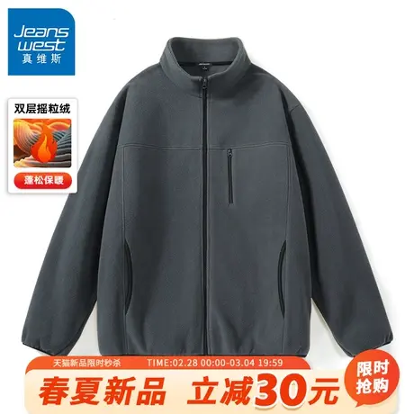 GV真维斯摇粒绒外套男款秋冬季立领加厚上衣男士双面加绒夹克男A商品大图