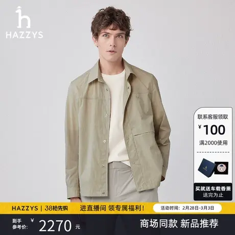 【商场同款】Hazzys哈吉斯2024春季新品都市轻薄夹克衫休闲外套男图片