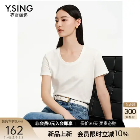 白色醋酸U型领短袖T恤女衣香丽影2024年夏季新款简约百搭天丝上衣图片