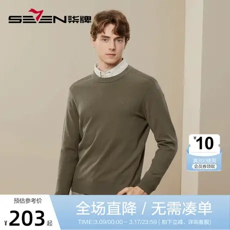 【3A抗菌】柒牌圆领毛衣男2023秋冬新款时尚休闲抗静电保暖打底衫图片