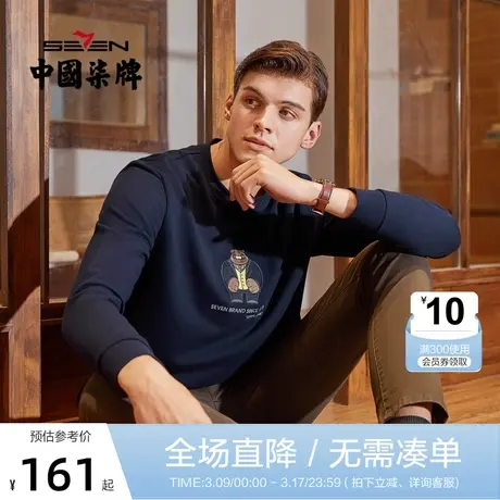 【柒先生系列】柒牌卫衣男春秋新款小熊贴布纯棉男女款休闲T恤衣图片