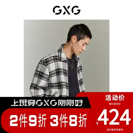 【龚俊心选】GXG男装[新尚]格纹粗花小香风翻领夹克外套 春季新品图片