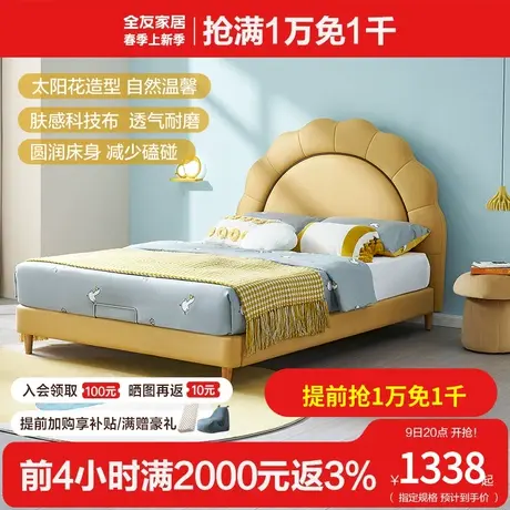 全友家居儿童床布艺床 儿童房公主床 男孩床女孩床科技布床105268图片