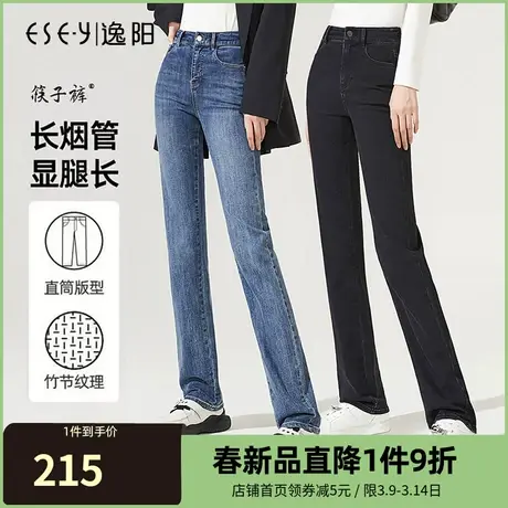 逸阳长直筒牛仔裤女2023年秋季新款修身显高显瘦长烟管裤子女9135商品大图