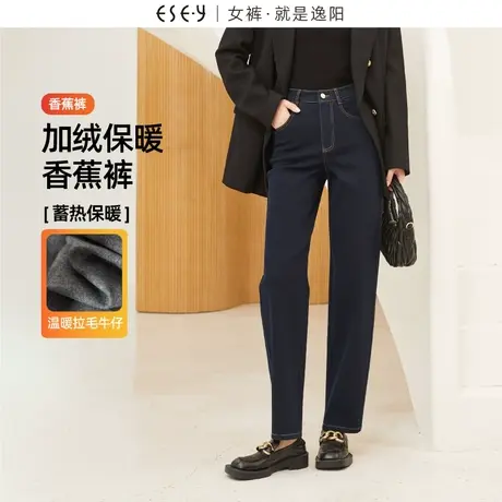 逸阳香蕉裤加绒直筒牛仔裤女2023年秋冬遮肉显瘦窄版阔腿裤0339R商品大图