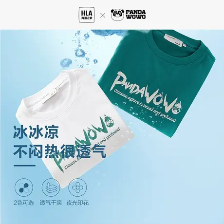 HLA/海澜之家panda wowo熊猫T恤23夏新款印花凉感夜光宽松白短t男图片