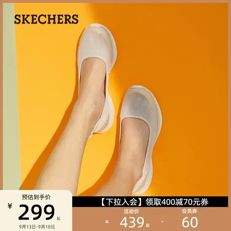 Skechers斯凯奇女士透气网布休闲鞋舒适浅口单鞋百搭一脚蹬懒人鞋图片