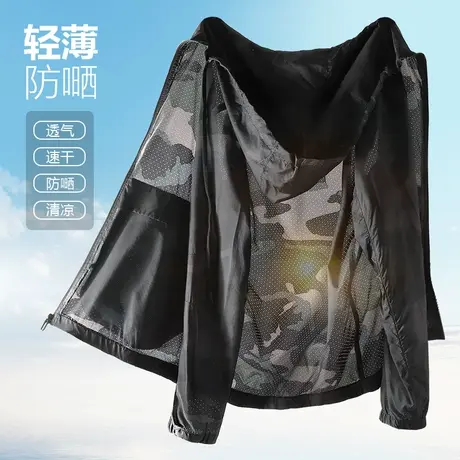 连帽网眼透气防晒衣男夏季超薄款镂空大码运动外套帅气迷彩防晒服商品大图