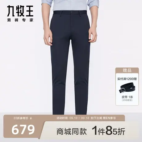 [高弹]九牧王男裤JA2C80512西裤23秋季新款商场同款针织印花EN图片