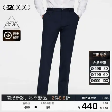 【多面弹性】G2000男装商场新款2023秋冬FW23抗菌面料正装西裤图片
