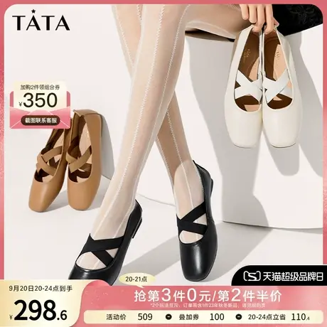 Tata他她软皮玛丽珍鞋女平底单鞋小皮鞋芭蕾舞鞋2023新款XAH01CQ3商品大图