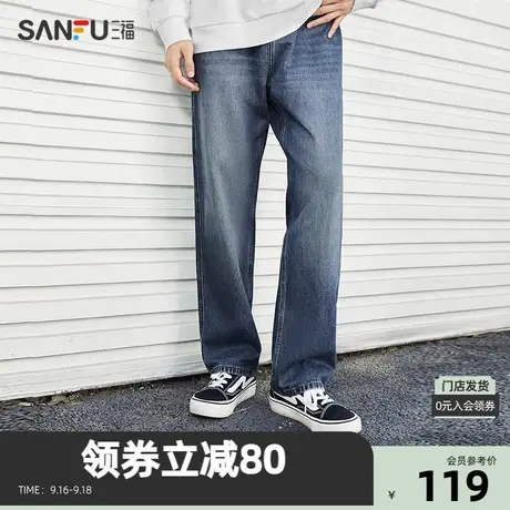 三福2023秋男士复古洗水牛仔裤 休闲时尚直筒长裤男473498Z商品大图
