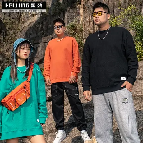 【断码捡漏】黑劲华夫格卫衣男大码秋季胖子宽松加肥加大套头衫潮商品大图