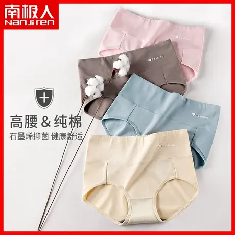 雅鹿女士提臀收腹内裤石墨烯抗菌短裤女生无痕透气纯棉三角裤MX图片