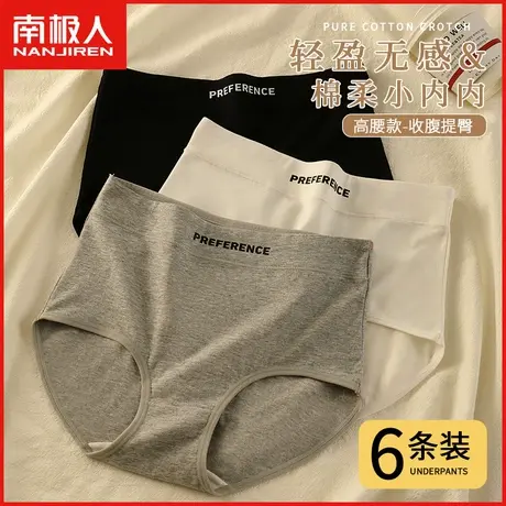 南极人纯棉内裤女士高腰收腹提臀运动风简约舒适少女全棉三角短裤商品大图