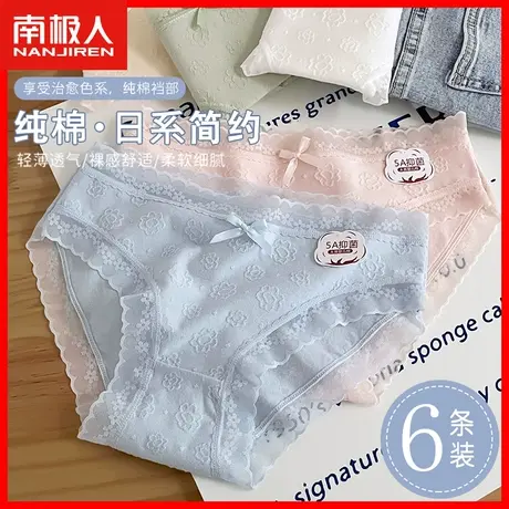 性感蕾丝内裤女2023新款无痕中腰纯棉抗菌透气少女生纯欲短裤头HS商品大图