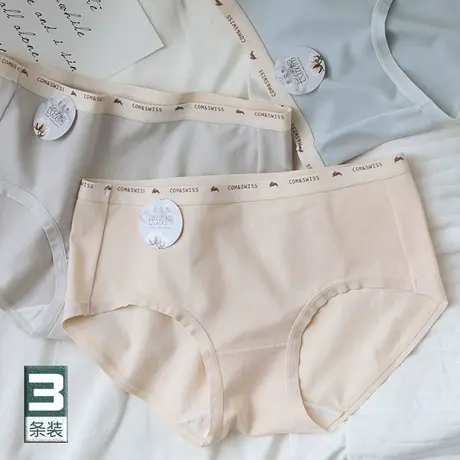 新疆长绒棉~5A抗菌女士内裤简约棉中腰舒适女生全棉三角裤夏薄商品大图