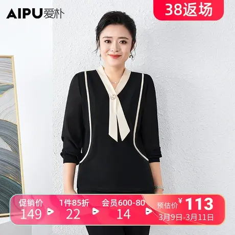 爱朴新款大码女装时髦法式休闲显瘦通勤上衣胖mm黑色V领撞色衬衫图片