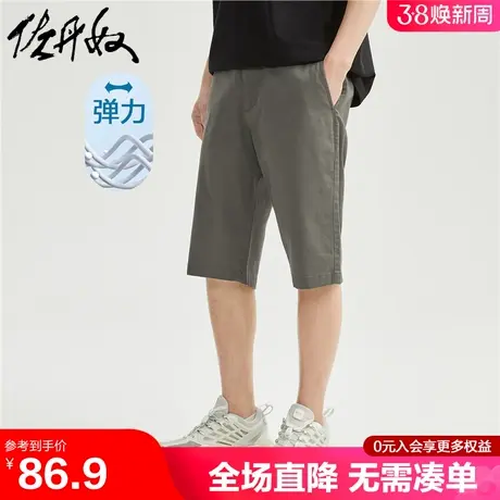 佐丹奴短裤男2023年夏季弹力棉纯色半松紧腰休闲五分裤男18103901图片