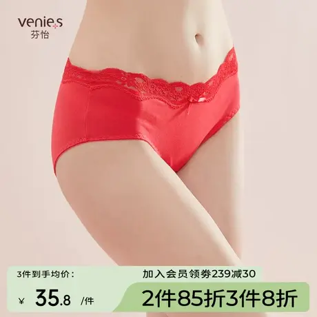 芬怡本命年棉质中腰女士内裤纯棉裆性感蕾丝少女纯欲提臀小裤1236图片