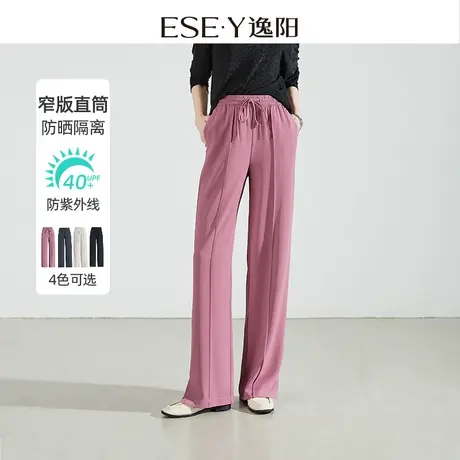 逸阳抗皱直筒裤女2024春季新款宽松休闲防晒裤修身显瘦阔腿裤长裤商品大图