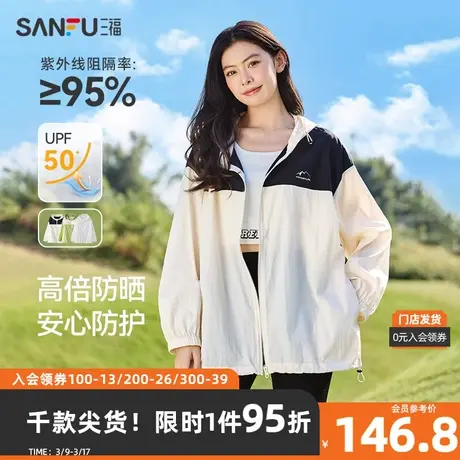 三福短外套2024夏季拼色下摆可调节抽绳连帽防晒衣女装829055图片