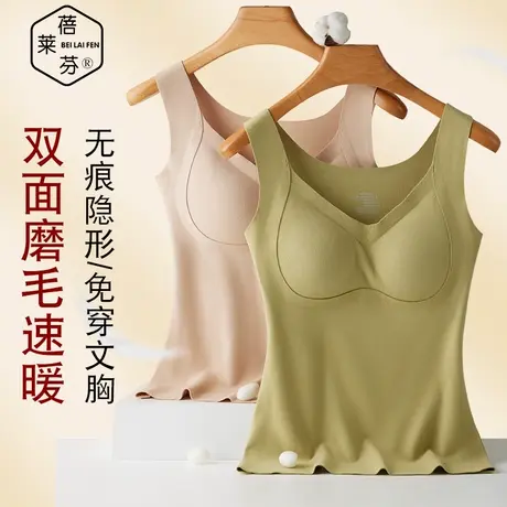 秋冬新款V领德绒保暖背心女式无痕内衣修身防寒大码带杯打底毛衫图片
