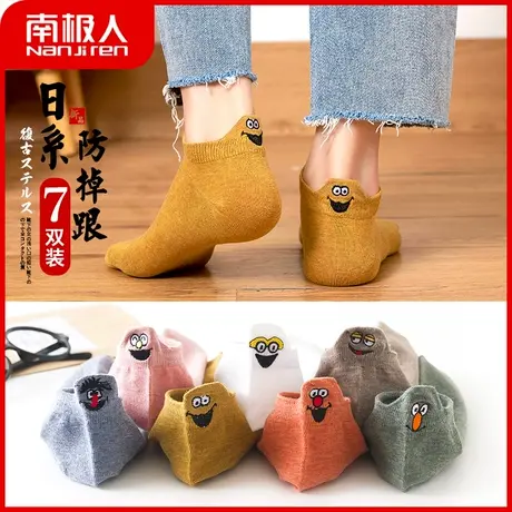 南极人船袜女低帮隐形袜ins潮日系少女秋冬季运动袜短筒袜防滑商品大图