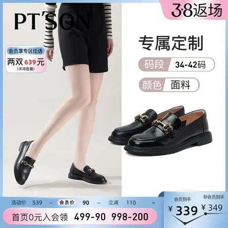 [定制大码41-42]百田森牛皮乐福鞋女2024春新真皮英伦风小皮鞋女图片