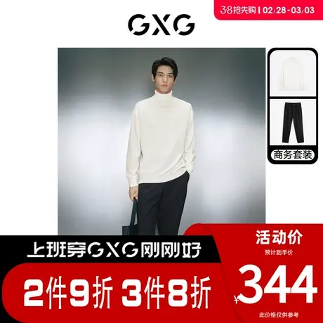 GXG男装 [新尚]春季全羊毛高领毛衣加厚休闲西裤商务套装商品大图