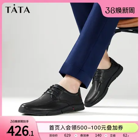 Tata他她舒适平底通勤休闲皮鞋男圆头牛皮单鞋2023春新款VTB12AM3商品大图