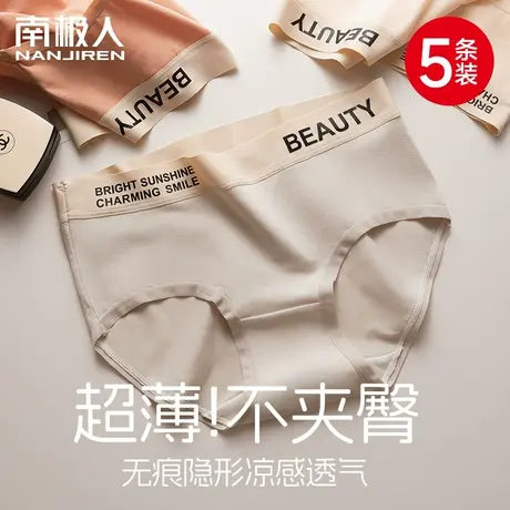 南极人内裤女2024新款纯棉少女时尚运动风桑蚕丝抑菌裆三角短裤商品大图