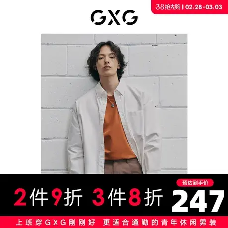 GXG男装 白色简约休闲口袋绣花长袖衬衫 2023年春季新品图片