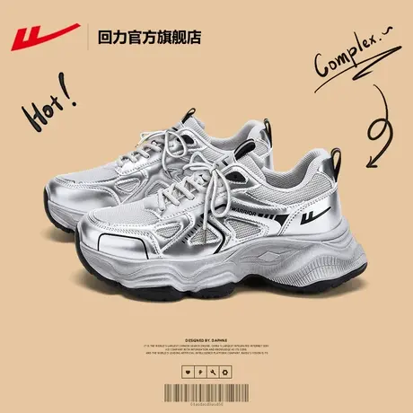 回力官方旗舰店女鞋厚底银色老爹鞋女2024新款休闲网面运动鞋子女图片