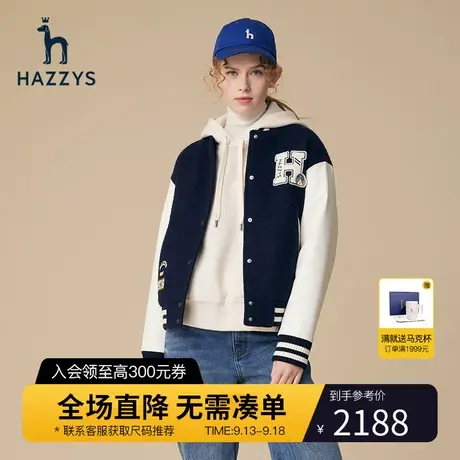 Hazzys哈吉斯新款女士休闲针织拼接短外套棒球领夹克春秋季上衣图片