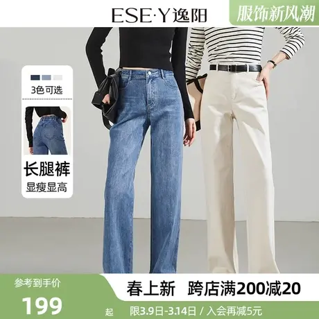 逸阳窄版阔腿牛仔裤女2024年春季新款大码高腰遮肉显瘦直筒长裤子商品大图