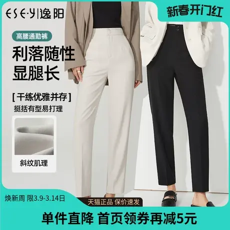 逸阳2023春季新款白色高腰女九分哈伦裤宽松显瘦西装裤子9938商品大图