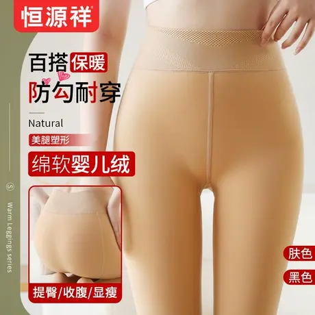 恒源祥打底裤女高腰修身显瘦外穿一体裤舒适纯色秋季弹力保暖裤袜商品大图